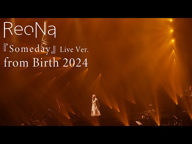 ReoNa、ライブ映像作品『AVATAR 2024』『Birth 2024』上映イベントを開催! 初のライヴ・フィルム上映で、3rdアルバム「HEART(ハート)」発売&ホールツアー決定の特報も解禁! 6 YouTubeサムネイル