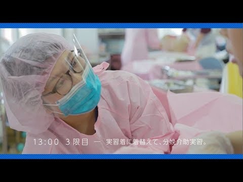 助産学専攻科の一日ってどんな感じ？｜1分でわかる畿央大学#47