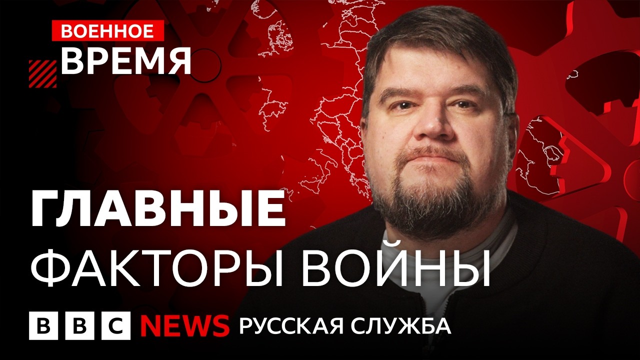 Почему война в Украине так затянулась? | Военное время