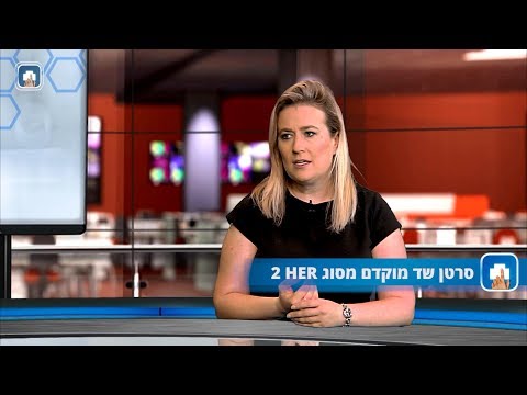 סרטן שד HER2 מוקדם