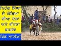 Nihanga Singha De Gorhiyan Diyan Dorha Pind Ladiyan Distt S B S Nagar