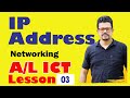 AL ICT Networking IP Address Day 03