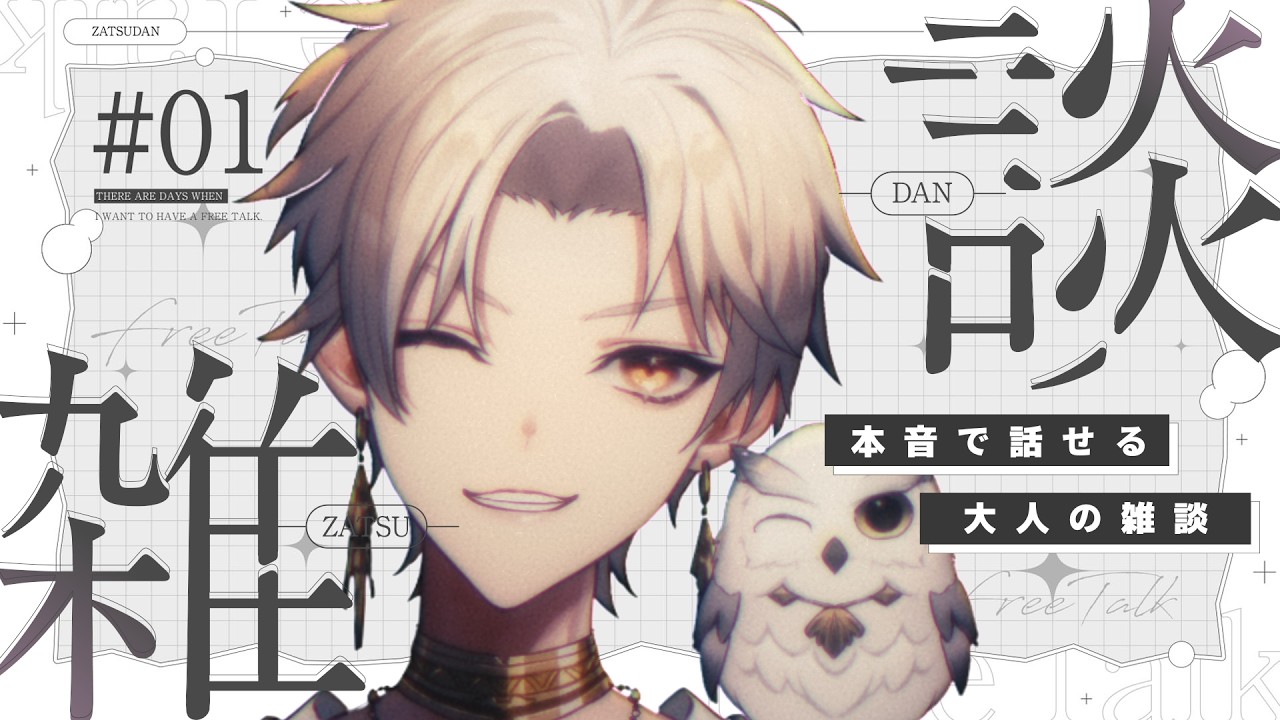 【雑談】一週間お疲れ様!! #short #縦型配信