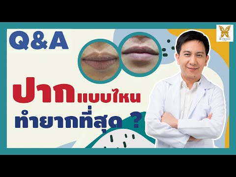 ทําปากกระจับ