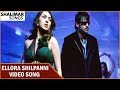 Ellora Shilpanni Video Song || Billa Movie || Prabhas, Anushka, Namitha || Shalimar Songs