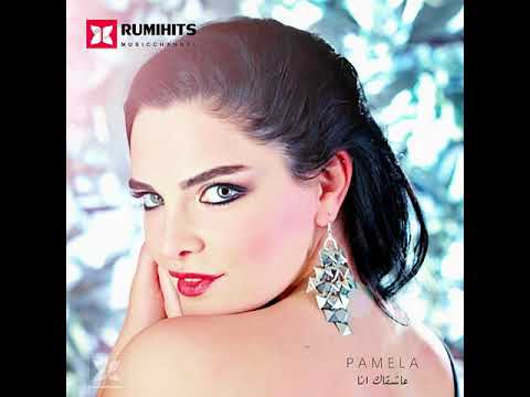 【Official Audio】Pamela Koueik - 07.Shtaktelak