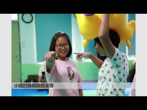 戲說阿美族神話–尋找巨人的足跡成果影片_封面照片