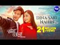 Dina Sare Nahin To Paeen Romantic Album Song Kumar Bapi Tapu Mishra ଦିନ ସରେ ନାହି