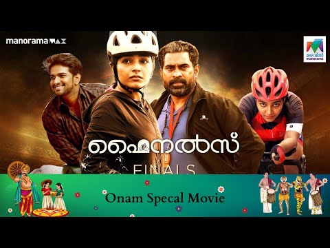 Finals | Full Movie | Mazhavil Manorama