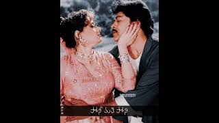 Gum Gumainchu # Chiranjeevi Telugu Old love songs # Telugu love WhatsApp status videos