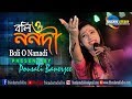 Boli O Nanadi Aar Dumutho|বলি ও ননদী আর দুমুঠো|Pousali Banerjee  Stage Performance