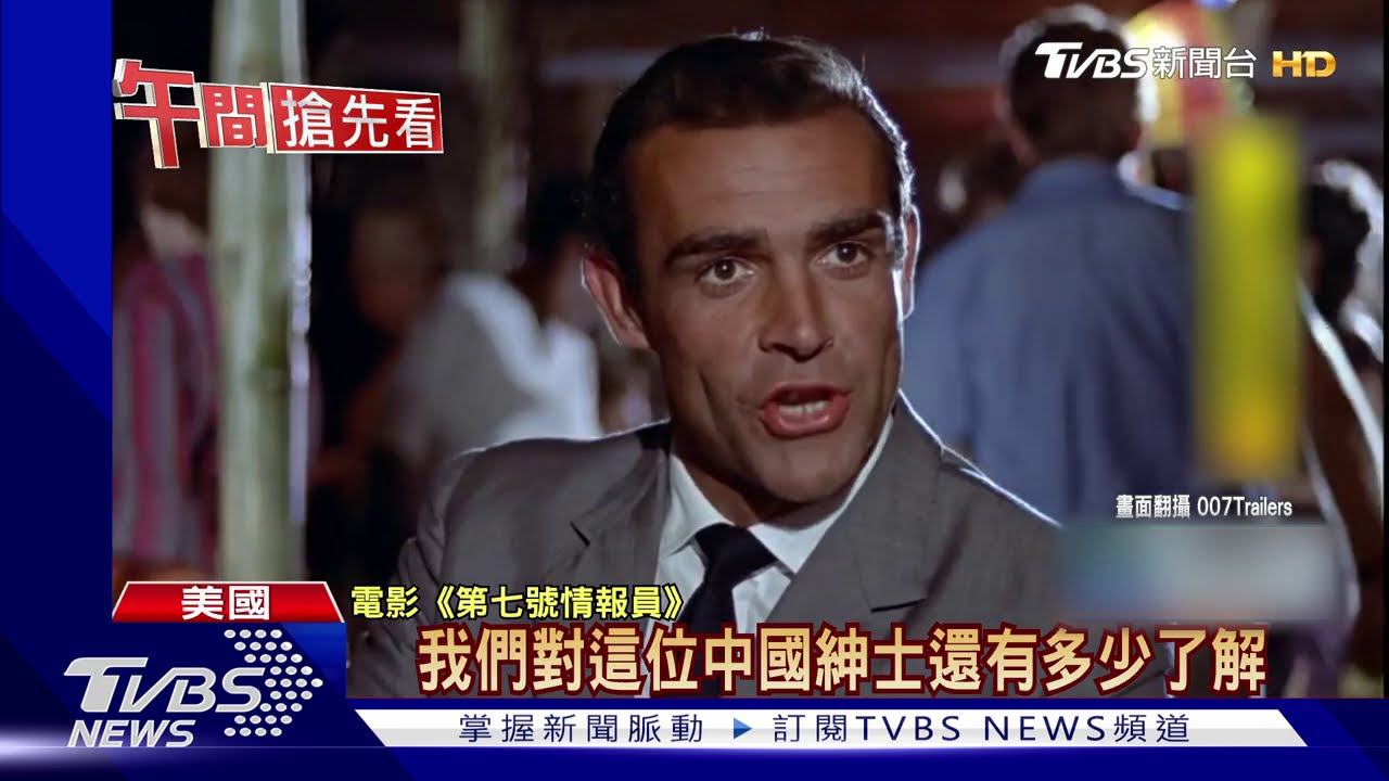 史恩康納萊「007」槍鐵粉出價 722萬拍賣