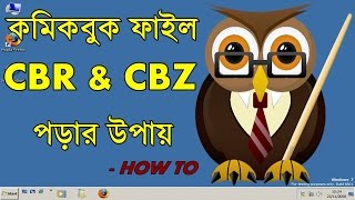 How to Open ComicBook CBR and CBZ Files on Windows | How to Bangla