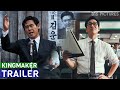 Kingmaker (2022) 킹메이커 - Official Trailer (Eng Sub) | ft. Lee Sun-kyun, Sol Kyung-gu | Korean Movie