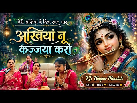 teri akhkhiyan ne ditta sanu maar