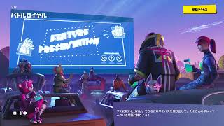［フォートナイト］ろじくーるデビュー