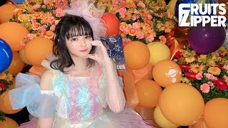 時間:開場 / 開演 (1)(00:17:00 - 00:18:00) - 【宇宙人乱入】『鎮西寿々歌 生誕祭』ダイジェスト Live at Spotify O-WEST(2022.11.24)【ドキュメンタリー】