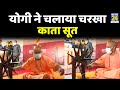 Lucknow खादी महोत्सव के उद्घाटन में CM Yogi ने च
