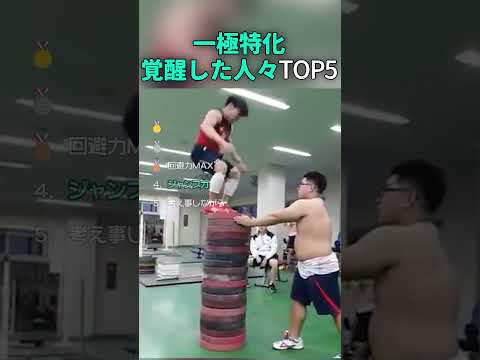 特定分野を極限まで鍛え上げた人々TOP5