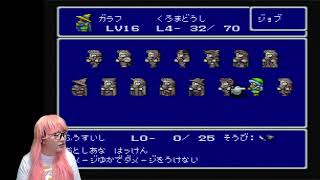 【ファイナルファンタジーV#9】サトウミトの「みぃとしよぅっ‼(me to show)」