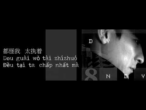 [Karaoke] Đều Tại Ta - Lưu Đức Hoa|都怪我 - 劉德華/Andy Lau