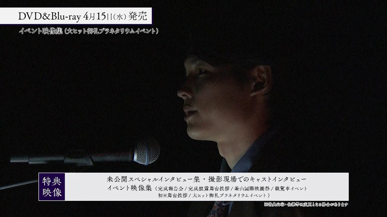 【PR映像解禁】劇場用実写映画『秒速5センチメートル』DVD&Blu-ray 4月15日発売