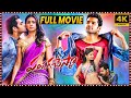 Pandaga Chesko Telugu Family Action Full HD Movie Ram Pothineni Rakul Preet Singh Matinee Show