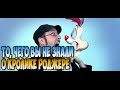 Nostalgia Critic - What you Never Knew About ...