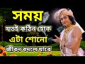 Sri Krishna Bani Life Changing Krishna Bani In Bengolie Krishna Motivational Speech In Bengolie