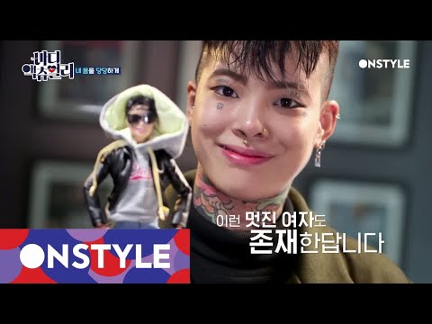 bodyactually (선공개) 모델 김엠버가 생각하는 "여자"의 모습 171028 EP.12