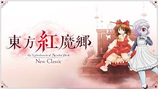 #1　STG苦手だけど曲聴くためにやるべ【東方紅魔郷 new classic】
