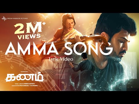 Amma Song - Lyric Video| KANAM