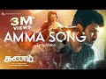 Amma Song Lyric Video KANAM Sharwanand Ritu Varma Jakes Bejoy Sid Sriram