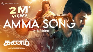 Amma Song - Lyric Video KANAM  Sharwanand Ritu Var