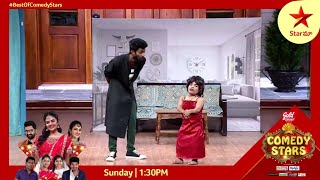 Highlights : Upma ni Saltmother antaru English lo..Miku telusa? #ComedyStars Sun at 1:30 PM video