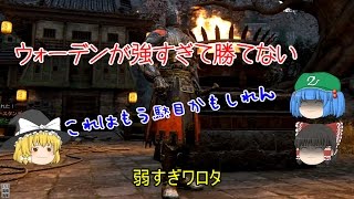 【For Honor】駄試合をなんとか良試合に編集するフォーオナーpart2【ゆっくり実況】