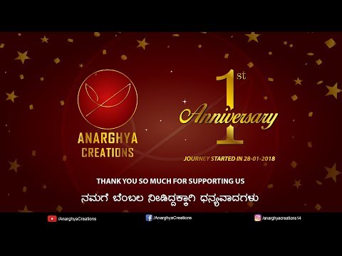 First anniversary | Anarghya Creations | ಮೊದಲ ವರ್ಷದ ಸಂಭ್ರಮ