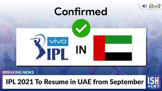 IPL 2021 To Resume in UAE from September