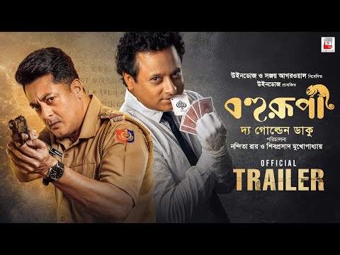 Bohurupi -The Golden Daku | Official Trailer | Nandita | Shiboprosad | Jisshu | Koushani | Sohini
