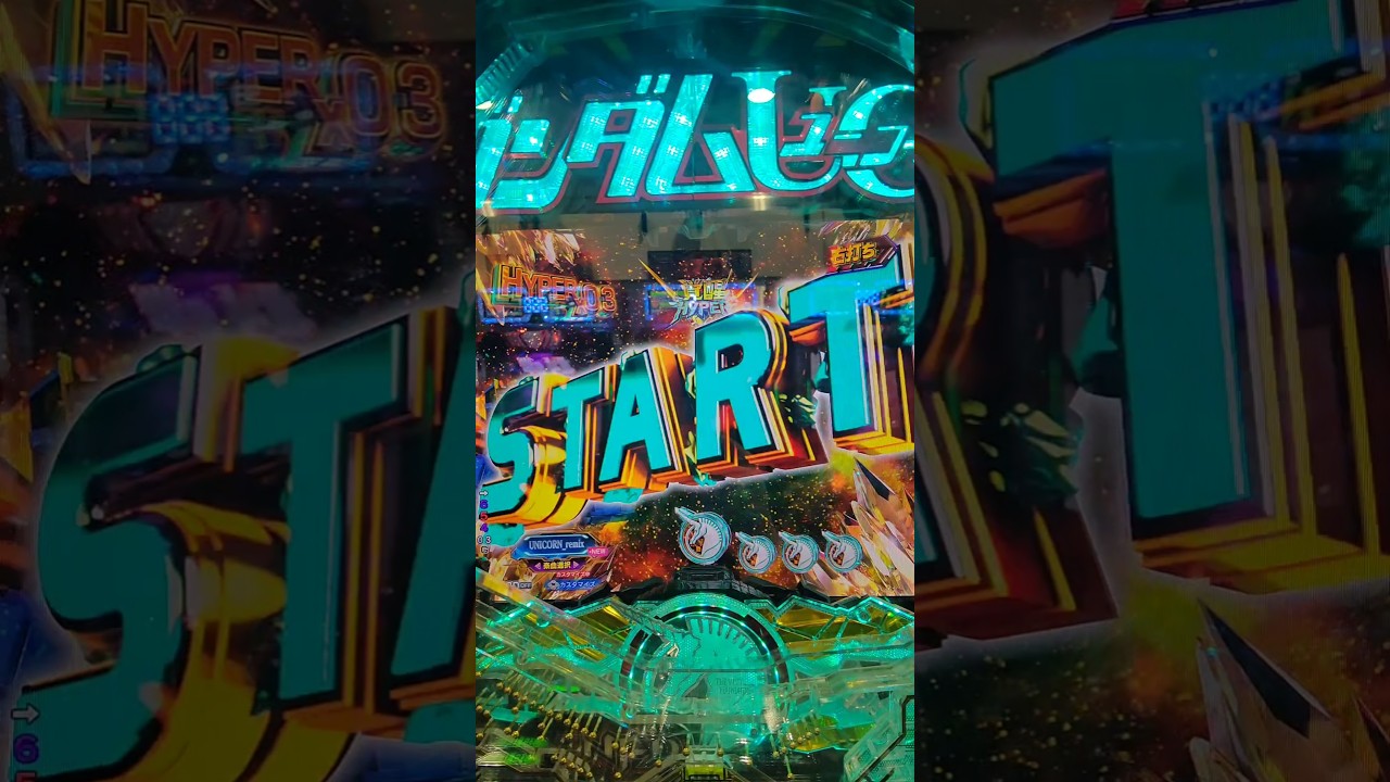 スマパチ 機動戦士ガンダムユニコーン 再来‐白き一角獣と黒き獅子‐ ラッキートリガー1回転転落