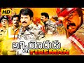 Fire Man Telugu Full Movie HD Mammootty Telugu Dubbed Movie Latest Telugu Movie 2023