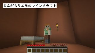 【VOICEVOX実況】じんがもり工房のマインクラフト Part 10【Minecraft】