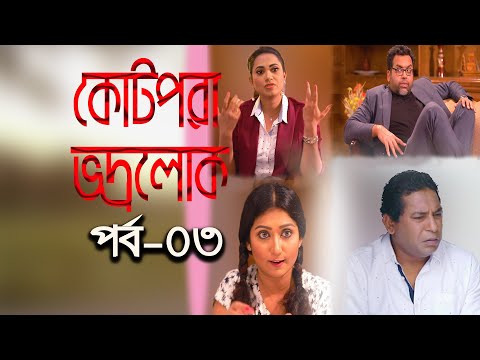 কোট পরা ভদ্রলোক-০৩