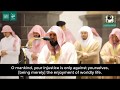 (Emotional Recitation) Maher Al-Muaiqly - Surah Yunus 7-24 | Taraweeh 2020