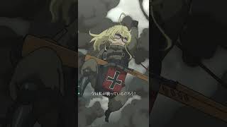 「幼女戦記Ⅱ」第1話【好評放送・配信中！】