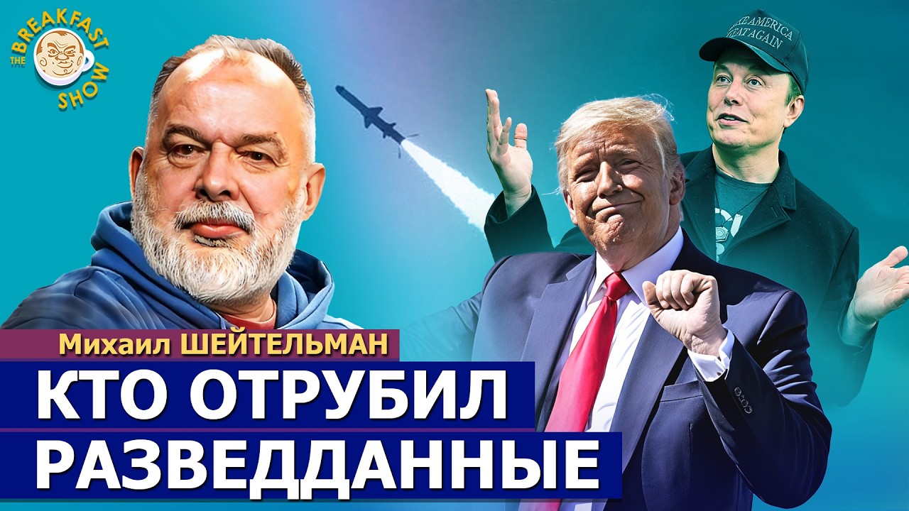 Трамп купирует успехи Украины. Михаил Шейтельман