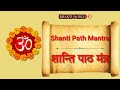 Shanti Path Mantra शान्ति पाठ मंत्र Purvesh Shelatkar Bhaktiworld Media 