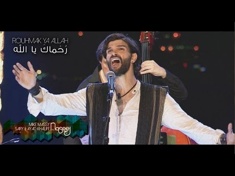 Mike Massy, Sary & Ayad Khalifé - Rouhmak Ya Allah [Live]