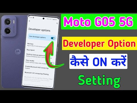 Moto g05 me developer option kaise on kare / how to enable developer option in moto g05 5g me