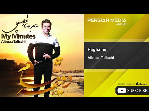 download lagu mp3 mp4 اهنگ حقمه علیرضا طلیسچی, download lagu اهنگ حقمه علیرضا طلیسچی gratis, unduh video klip اهنگ حقمه علیرضا طلیسچی